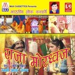Bhartiya Lok Katha - Raja Mordhwaj - Swami Aadhar Chetanya Song Download
